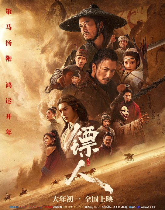 镖人为何能实现票房逆跌