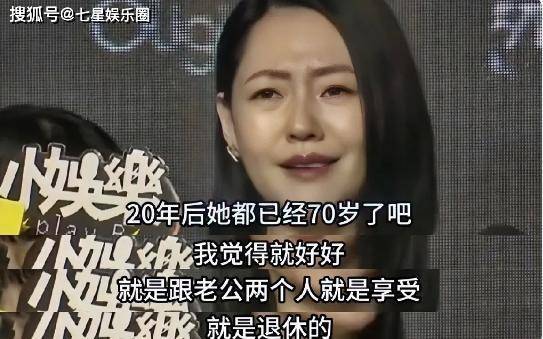 小S活动生图被嘲“僵硬”，回应林志玲退圈，内涵对方年龄大