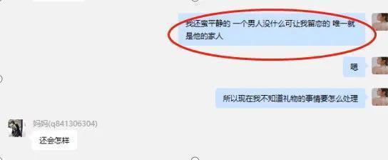 女网红遭CEO男友65页长文控诉：女海王玩弄男人