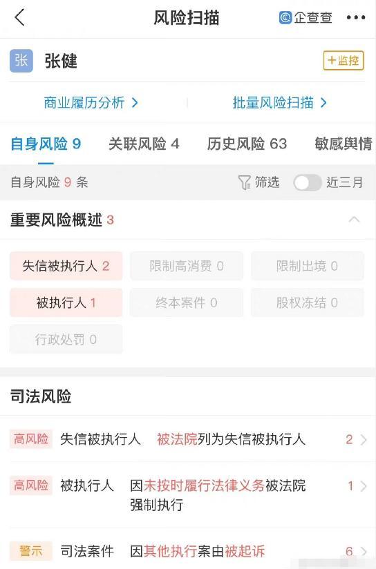 张若昀父亲成老赖，欠债千万有钱不还，已断绝关系，曾被儿子告上法庭