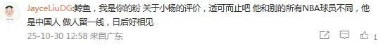媒体人:没想到杨瀚森的舆论环境如此差 场下的真管得多了 批评应适可而止