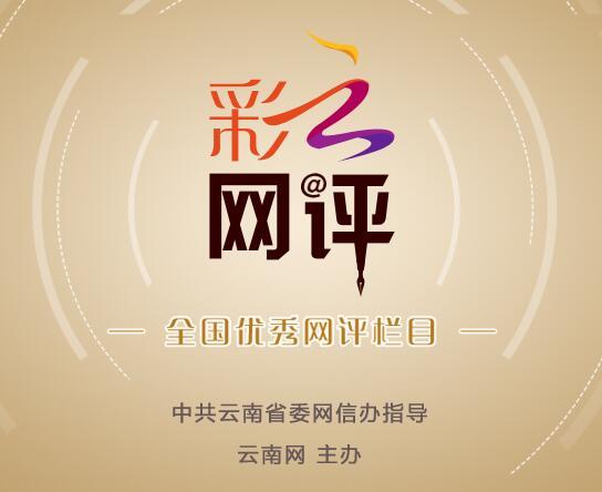 这些两会好声音掷地有声