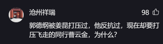 拒绝直播说相声，这一次，50岁的郭德纲不再被世界宽容！