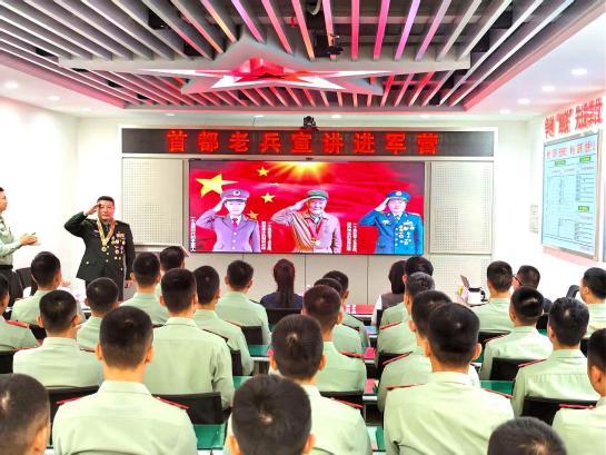 红色基因燃动朝阳军营 忠诚信仰砥砺强军使命——朝阳区“老兵永远跟党走”首都老兵宣讲进军营活动