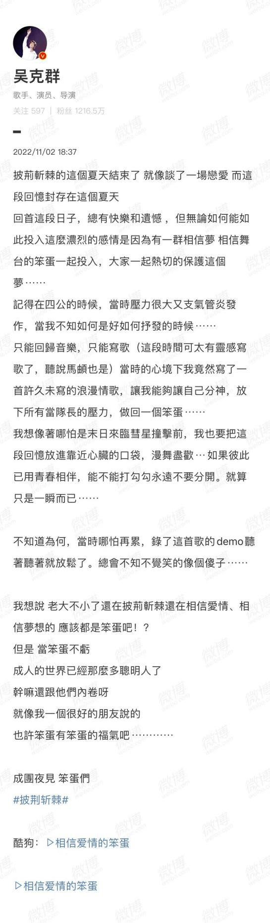 吴克群新歌成绩亮眼 参加披哥获人气加持