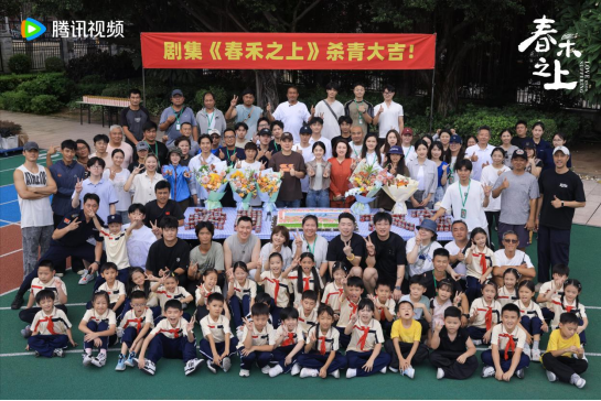 聚焦未成年人保护叙事 代旭谭松韵《春禾之上》圆满杀青传递光影护苗力量