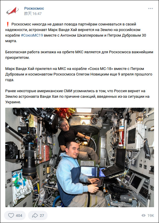 美俄航天员将一同乘坐俄飞船返回地球