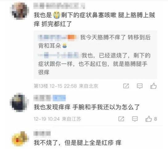 感染后出现这种情况必要时立即就医！高度过敏会引起窒息