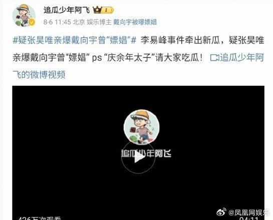 戴向宇发声明否认嫖娼 戴向宇晒无犯罪记录证明