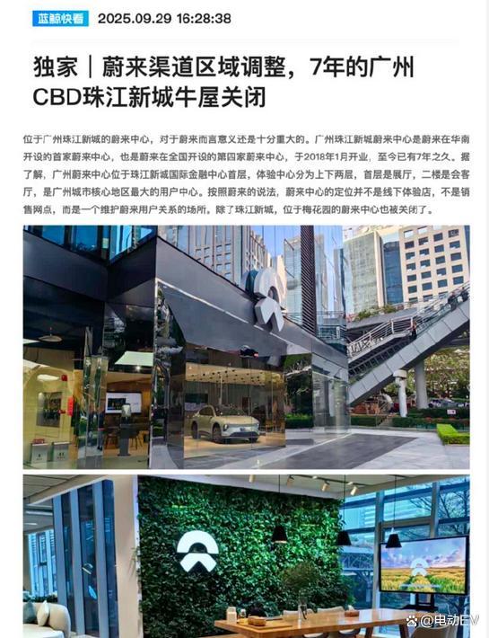 蔚来如何打赢“翻身仗” 生死竞速迫在眉睫