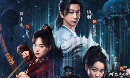 导演邢冬冬：网剧水月镜花定档