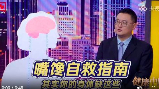 嘴馋其实是你的身体缺这些