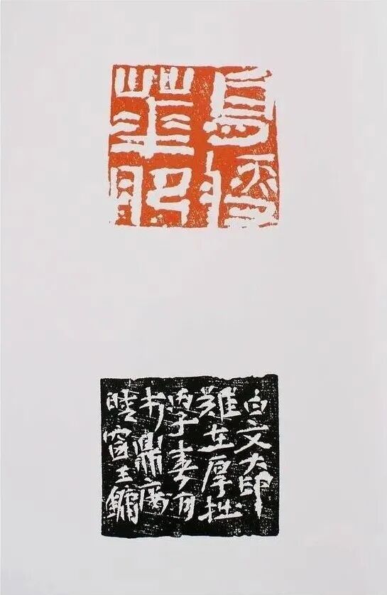 王镛·篆刻 | 方寸藏古意 刀笔铸苍茫