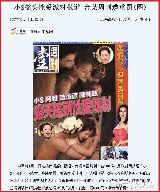 男星被曝性能力强多次逼女友堕胎 从不戴套
