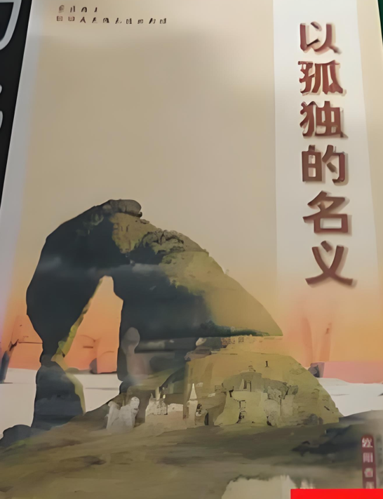 从生存现场到精神原乡：欧阳杏蓬的散文作品