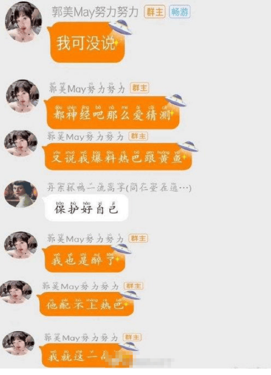 迪丽热巴方发文辟谣 否认未婚生子相关传闻