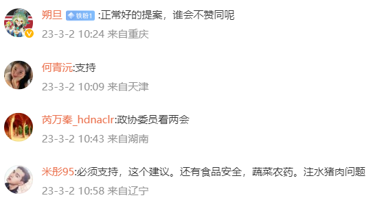 委员：建议立规限制反式脂肪酸摄入 网友：终于看见一个好建议了