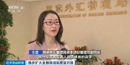 我国积极有序扩大债券市场对外开放！成效如何？