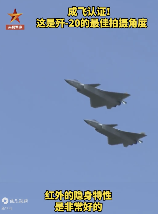 歼20怎么拍最好看