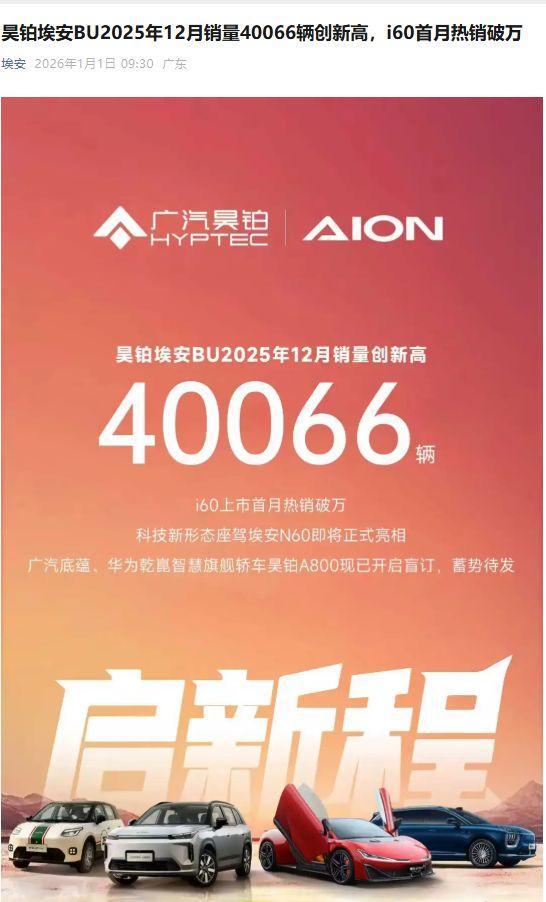 鸿蒙智行2025年全年交付589107台 再创历史新高