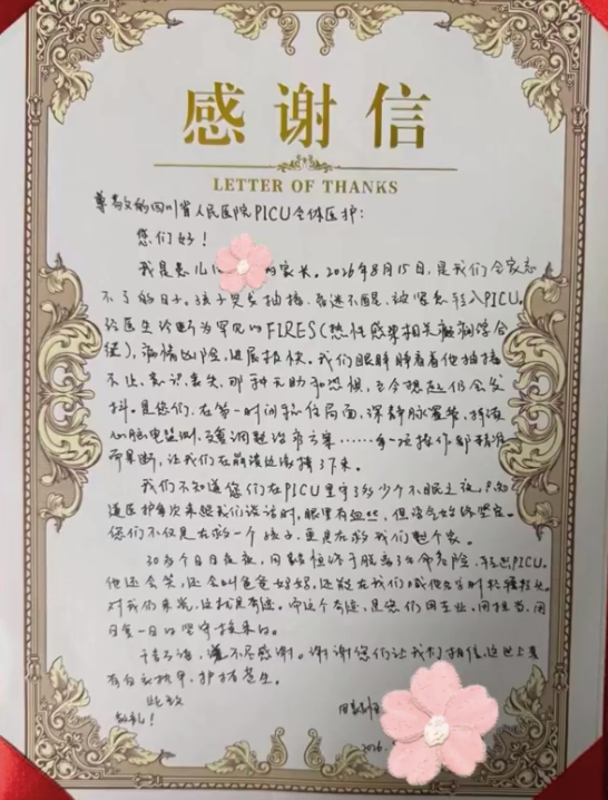 8岁男孩昏迷抽搐30天 拼了30天把笑容还给8岁男孩