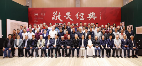 敬畏经典——罗殿龙临创楷书作品展 在中国国度画院好意思术馆开幕