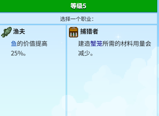 《星露谷物语》全致富流派解析分享