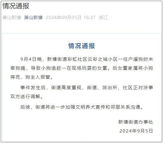 街道办回应男子遛20条狗不拴绳 安全隐患引关注