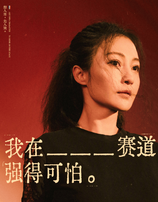 姚笛录制《演员3》复出 曾转战幕后当导演