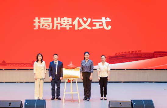 揭牌仪式