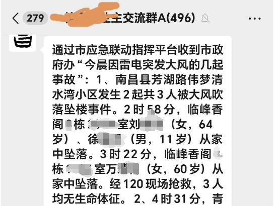 南昌强对流天气已致4死10余伤，遇到这种天气要如何避险？  