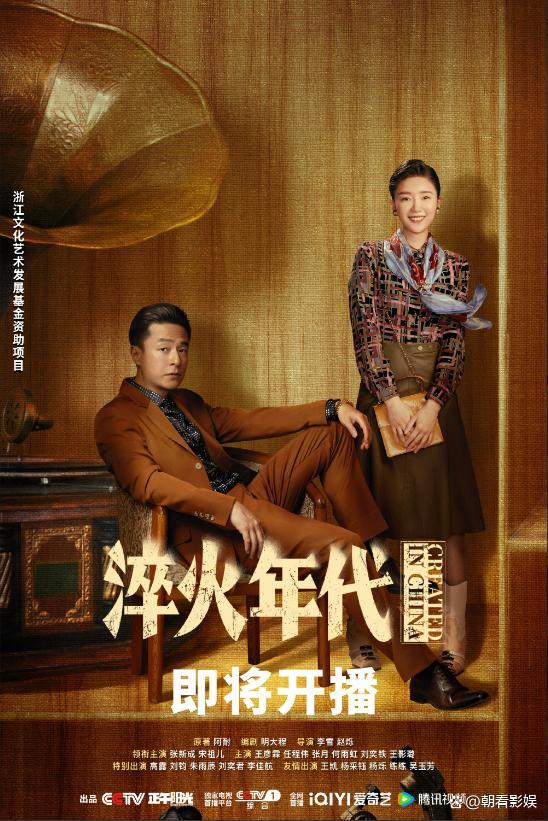 《淬火年代》今日开播 燃炸工业史诗
