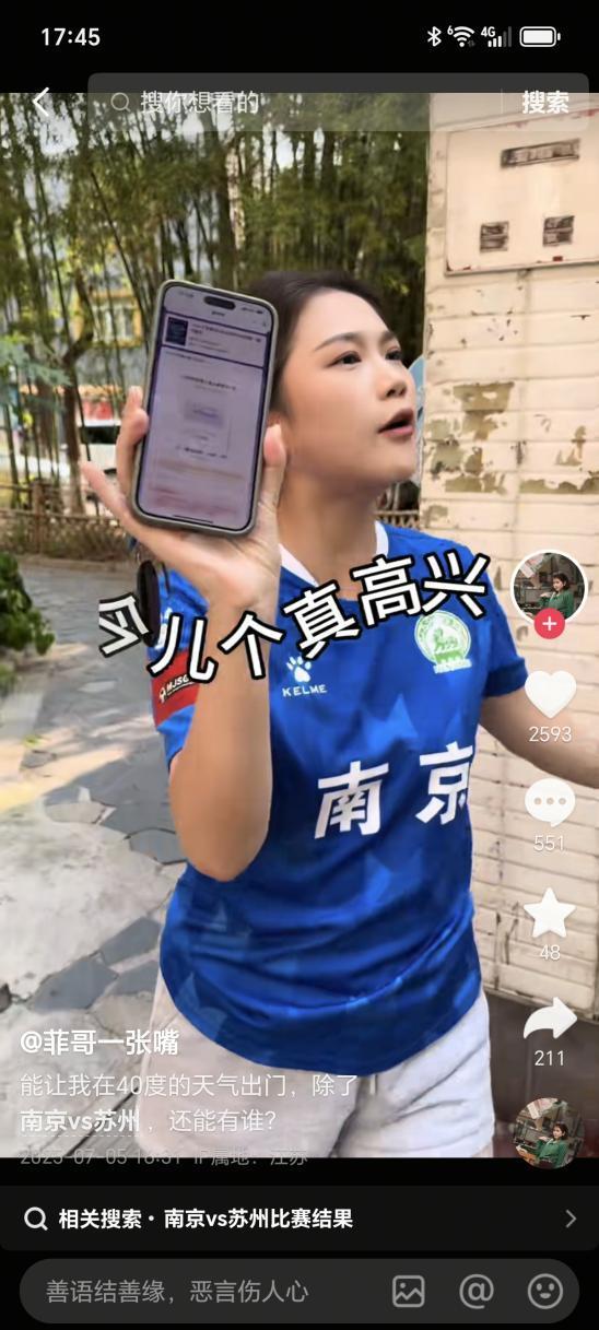 媒体：苏超重塑“江苏人” 城市嘉年华的最大赢家