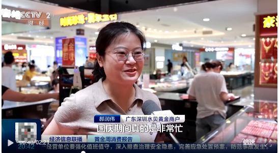 年轻人买金不再只为结婚 悦己消费成新趋势