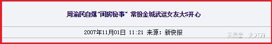 男星被曝性能力强多次逼女友堕胎 从不戴套