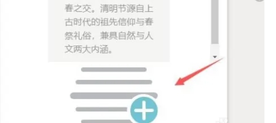 秀米怎么添加图片