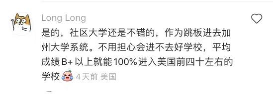 从清华退学后，我去美国读“野鸡”...