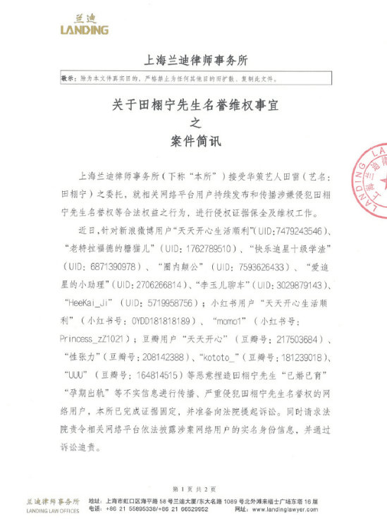 田栩宁恢复已婚生子传说：当今光棍
