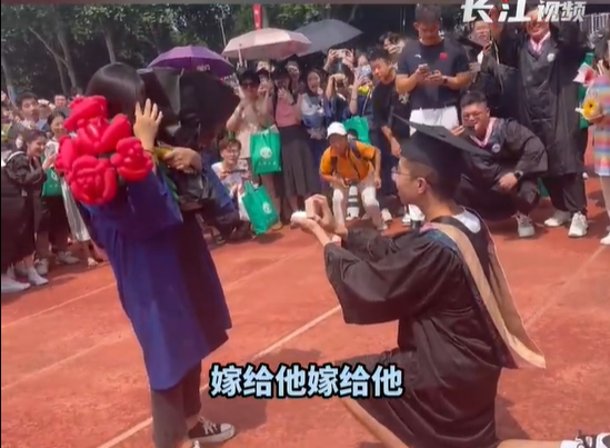  女生毕业典礼上被求婚：有情人终成眷属！
