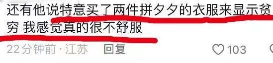 杨幂又摊上事儿,这次惹到老百姓了，网友称其扮普通人言论感觉被冒犯