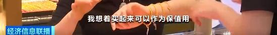 金价两天涨了近50元 有人小批量进货 购金心态分化明显