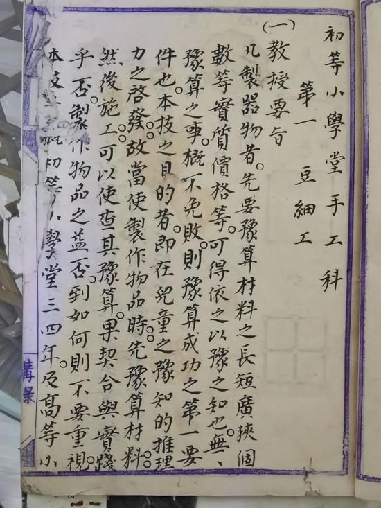 110年前川大学霸笔记 毛笔字和美术功底绝了