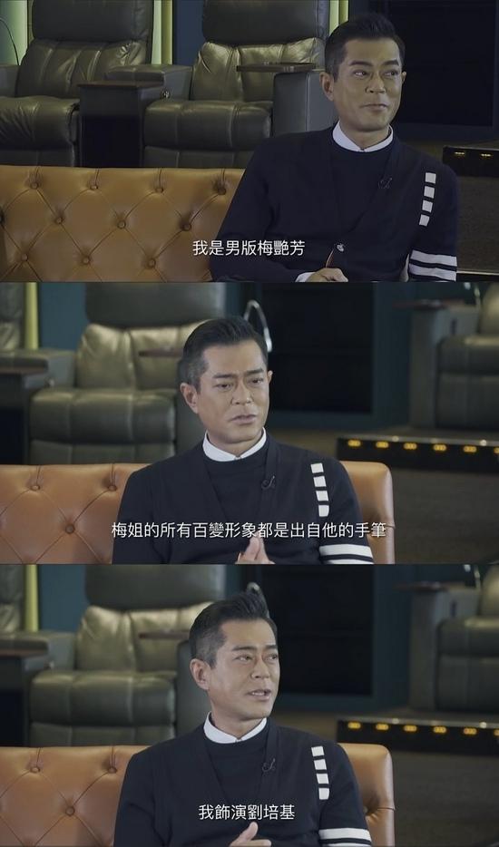 古天乐确认出演电影《梅艳芳》 扮演设计师刘培基