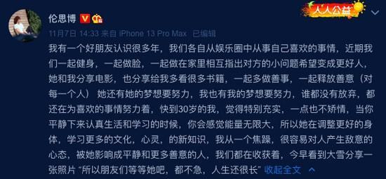 马思纯被曝婚讯后首晒照 在健身房运动跑步状态佳