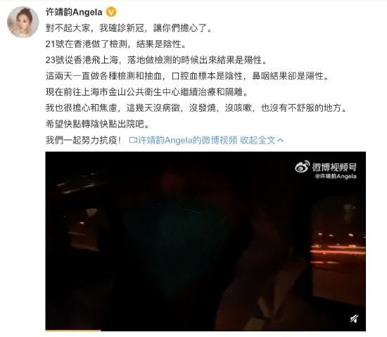 香港歌手许靖韵自曝确诊新冠 目前在上海隔离治疗