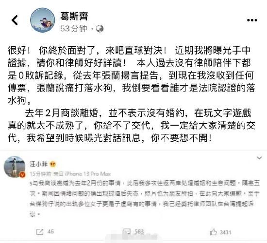 狗仔称大S从未与其联络 透露汪小菲方欲给公关费