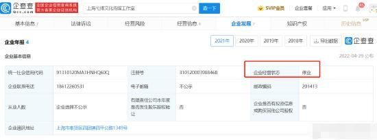 王一博名下上海弋博工作室停业 注册资本为10万元
