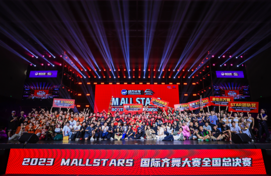 2023 M ALL STARS国际齐舞大赛总决赛完美收官 相约明年再见！