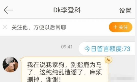 經(jīng)紀人否認回應(yīng)娜扎感情狀態(tài)：說的情狀是狗別指鹿為馬