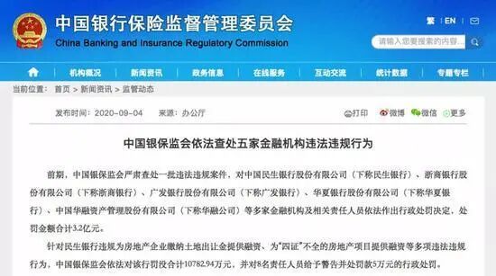民生银行：“小微之王”艰难转型，净利润连续7季度下滑